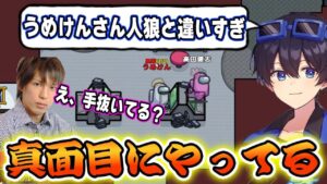 【AmongUs】黒猫の仕事果たしてたら実力疑われたｗ