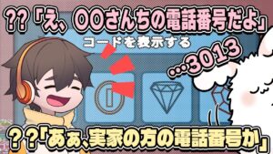 ？？「あぁ、実家の方の電話番号か」【AmongUs】