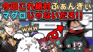 これ絶対ふぁんきぃマグロじゃないだろ！！→え・・・！？（何かが弾ける）【新学期AmongUs】