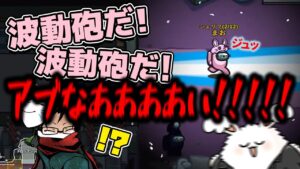波動砲だ！波動砲だ！アブなああああい！！（ｼﾞｭｯ）【新学期AmongUs】