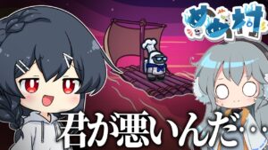 【AmongUs#172】君が、君があんな事するから悪いんだよ…