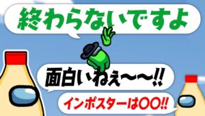 【AmongUs】冷静な議論でしっかり精査をする最強クルーです＾＾【激戦動画#683】
