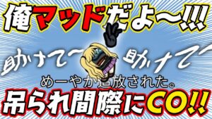 【AmongUs】内通してないときはマッドCOして吊られましょう＾＾【激戦動画#691】