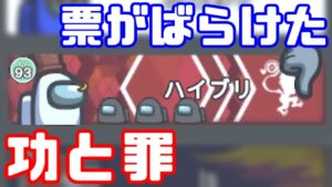 【AmongUs傑作選】ゴリ目な身内切り【GEN視点】【20240418】