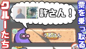 【AmongUs傑作選】うめけんさんの切なる訴え【GEN視点】【20240422】