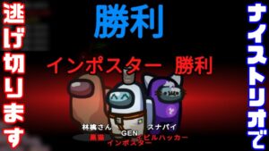 【AmongUs】GEN・林檎さん・スナパイで人外勝利【GEN視点】【20240415】