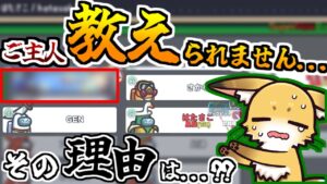 ご主人COはできないんですよ…！！【AmongUs】