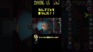 はてなVSハチヤマwwwww #shorts【Among Us / アモングアス】【近アモ】