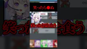 笑ったら●ぬ #amongus #宇宙人狼 #スト高 #shorts