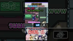 楽しい楽しいどさくさキル　#amongus #アマングアス #shorts #新人vtuber ではないけど見つけてくれてありがと 普段は#参加型 #ゲーム実況 してるよ