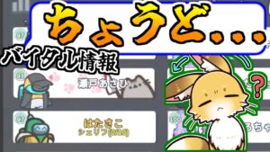 ちょうどって何www【AmongUs】