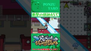 衝撃の斜め波動砲炸裂wwww【AMONG US / アモングアス】 #Short #amongus