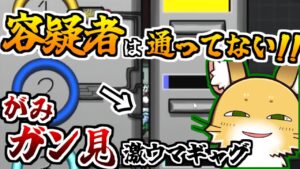 ぐるぐるタスクミスるくらい見てたぞ！！【AmongUs】