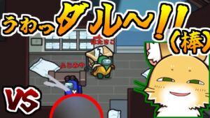 現行犯ごっこするなら乗るぜ！！！【AmongUs】