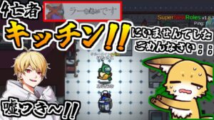 勘違いだって言ってるだろ！！【AmongUs】