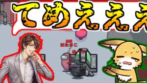 ひぃ～；；ごめんなさいぃ；；【AmongUs】