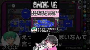 【#AmongUs】勝手にツボる俺と話を聞かないプテラたかはしと怪しいおまおじ【ねろちゃん切り抜き】