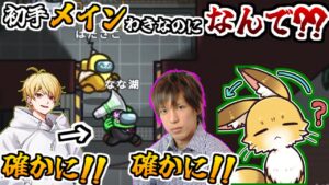 確かに…！！【AmongUs】