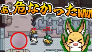 これ俺が切られても可笑しくないって！！【AmongUs】