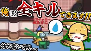 分が悪いときは先出しだ！！【AmongUs】