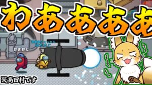 万事休すｗｗｗ【AmongUs】