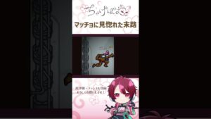 【AmongUs】ボディビル大会にご用心ｗｗｗ #shorts