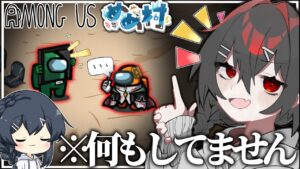 【AmongUs#175】すべては私の計算通りに事が進んでいる…