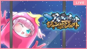 【AmongUs】5/21 新ビジュアル！波動砲！ #アルジャン