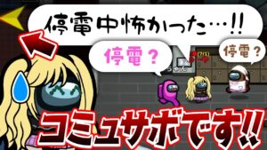 【AmongUs】起きてるサボ間違えちゃったｗｗｗ【激戦動画#693】