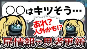 【AmongUs】白だと思ったけどよく考えたら…【激戦動画#694】