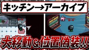 【AmongUs】お互いブっ飛び初手キルで白取ったら楽勝過ぎたｗｗ【激戦動画#701】