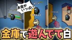 【AmongUs】たまに来る地獄のノリで各白取った結果ｗｗ【激戦動画#702】