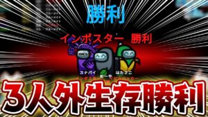 【AmongUs】これぞ、完勝！！！！【激戦動画#703】