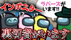 【AmongUs】この一言でインポスター達がギスギスにｗｗ【激戦動画#706】