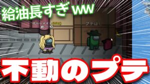 【AmongUs】そんなに入れたら重くて持てないよ…ｗ【激戦動画#709】