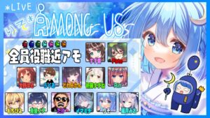 【AmongUs】Fateさん主催全員役職アモアス！！！！！【りそ*視点】 #がんばりそりそ