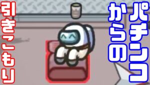 【AmongUs】乗っ取り成功してから即ベント芸【GEN視点】【20240430】