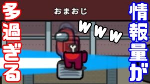 【AmongUs】ひとりに向けられた波動砲【GEN視点】【20240501】
