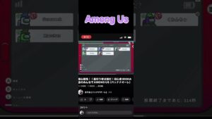 フライング会議のくわんちゅ#アマングアス #AmongUs#IROHA#まりお#バッナナオーレ