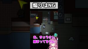 煽りはNG【AmongUs /なのそん】#shorts