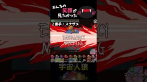 みんなの笑顔が見たかったスナザメ【アモアス】 #Shorts #切り抜き #amongus #品行崩壊 #スナザメ