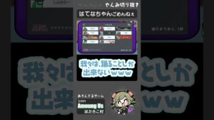 #shorts｜「やんみこのあと時間ある？」【AmongUs】#はたさこ村
