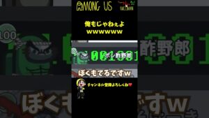 とっしん劇場再びwww #shorts【Among Us / アモングアス】【近アモ】